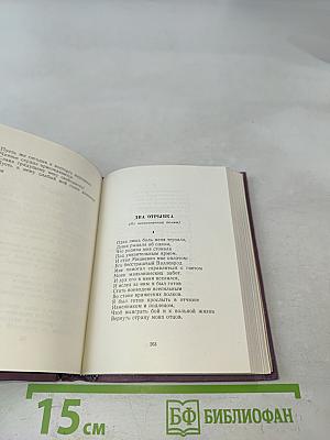 Стихотворения и поэмы