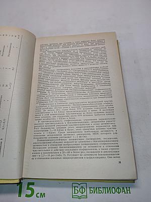 Рациональная антибиотикотерапия
