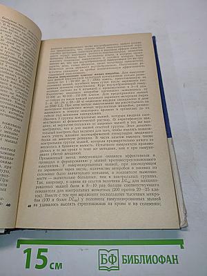 Острая и хроническая стрептококковая инфекция