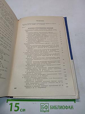 Острая и хроническая стрептококковая инфекция