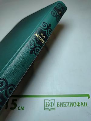 Н. С. Лесков. Собрание сочинений в шести томах. Том 2