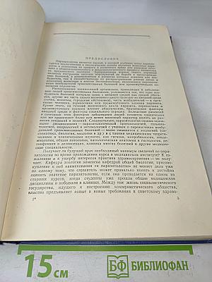 Лабораторный практикум медицинской паразитологии