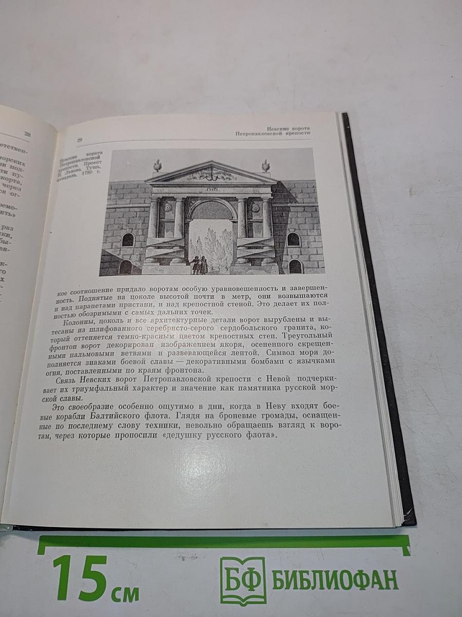 Триумфальные арки Ленинграда