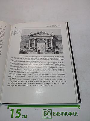 Триумфальные арки Ленинграда