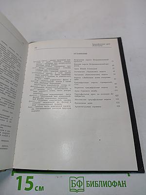 Триумфальные арки Ленинграда