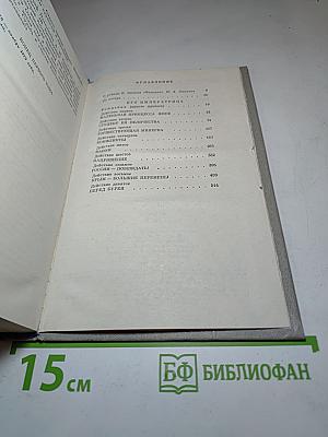 Фаворит. Том I