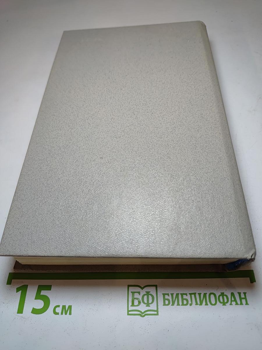 Фаворит. Том I