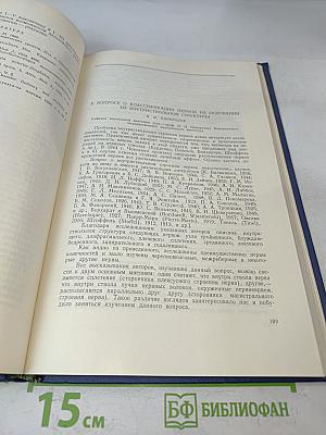 Вопросы морфологии нервной системы
