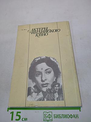 Актеры индийского кино