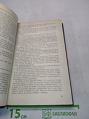 Маленькая печальная повесть