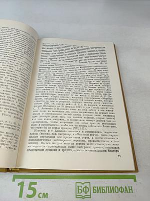 Гоголь и проблемы западноевропейского романа