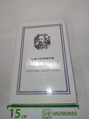 Кто виноват? Сорока-воровка