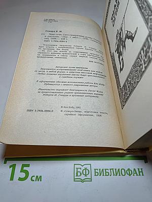 Знак огня