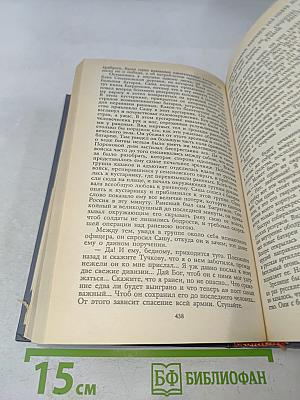 Тайинственный монах, или Некоторые черты из жизни Петра I. Два брата, или Москва в 1812 году. Рассказы о походах 1812 года прапорщика Санкт-Петербургского ополчения Зотова