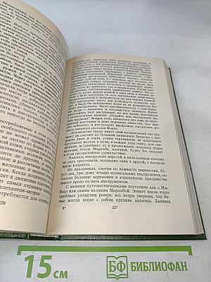 Берег черного дерева