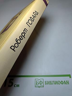 Знак огня