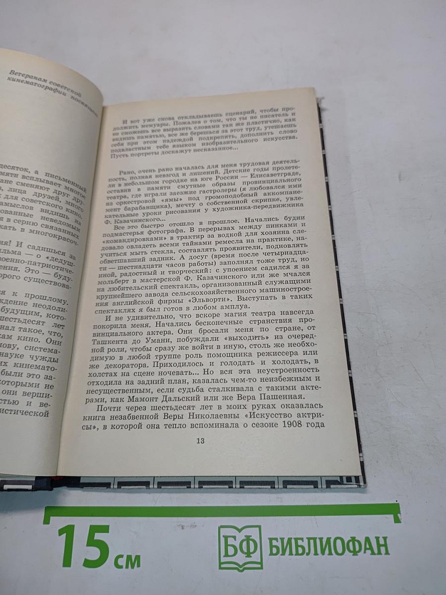 У истоков...
