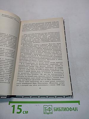 У истоков...