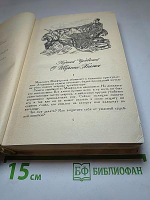 Записки о Шерлоке Холмсе