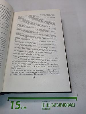 Сочинения. Том пятый. Железная Пята. Мартин Иден. Статьи