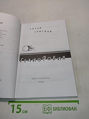 Гелиофобия
