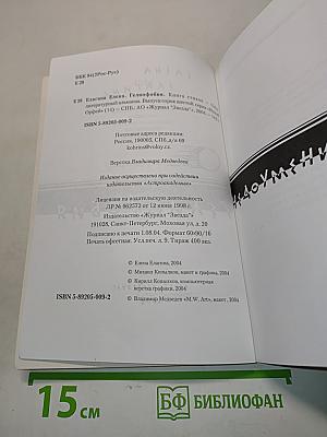 Гелиофобия