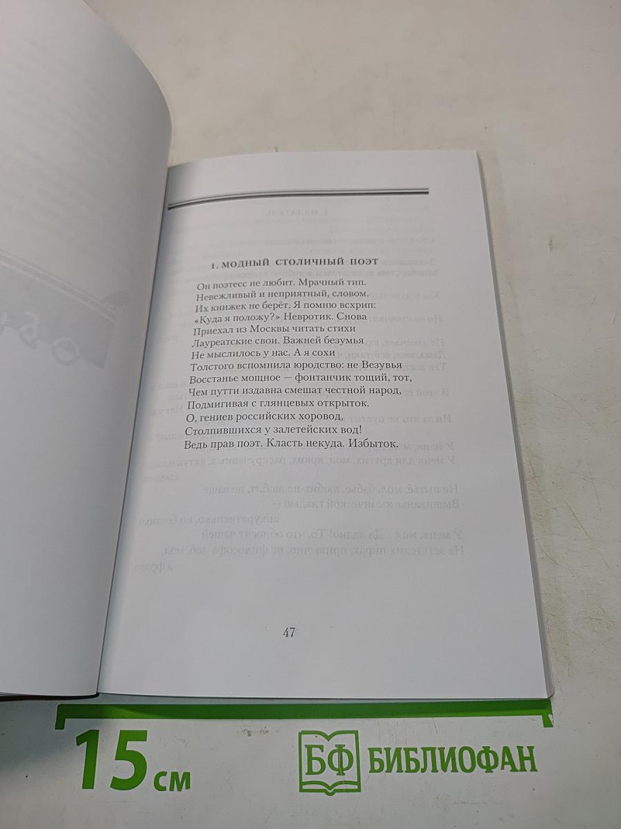 Гелиофобия