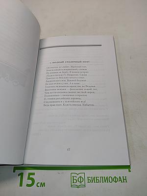 Гелиофобия