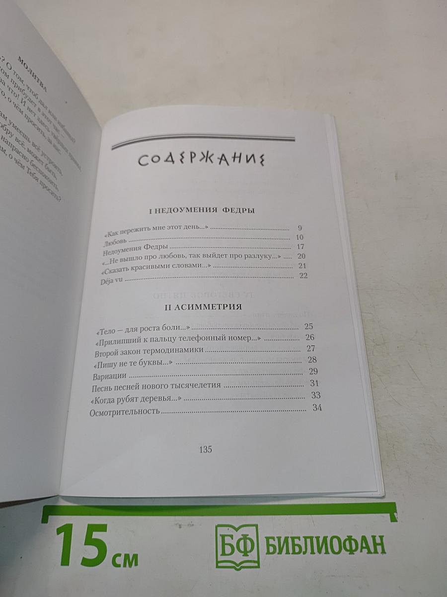 Гелиофобия