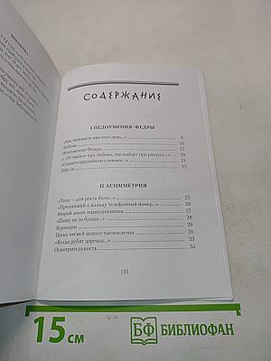 Гелиофобия