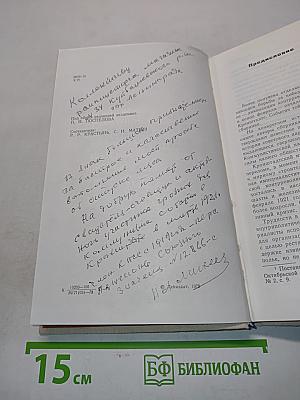 Крах контрреволюционной авантюры