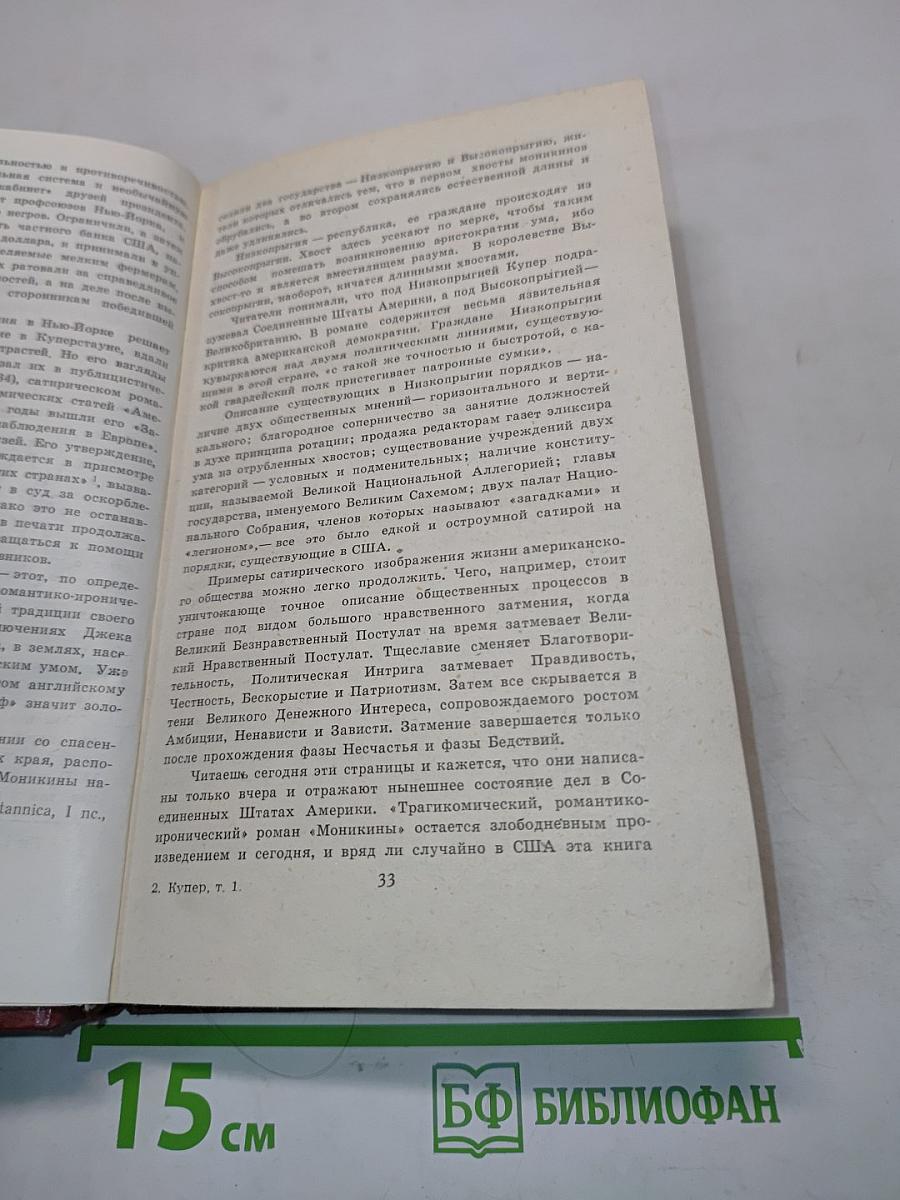 Собрание сочинений в семи томах. Том 1