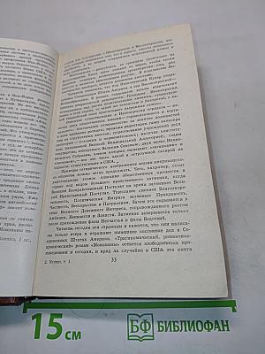 Собрание сочинений в семи томах. Том 1
