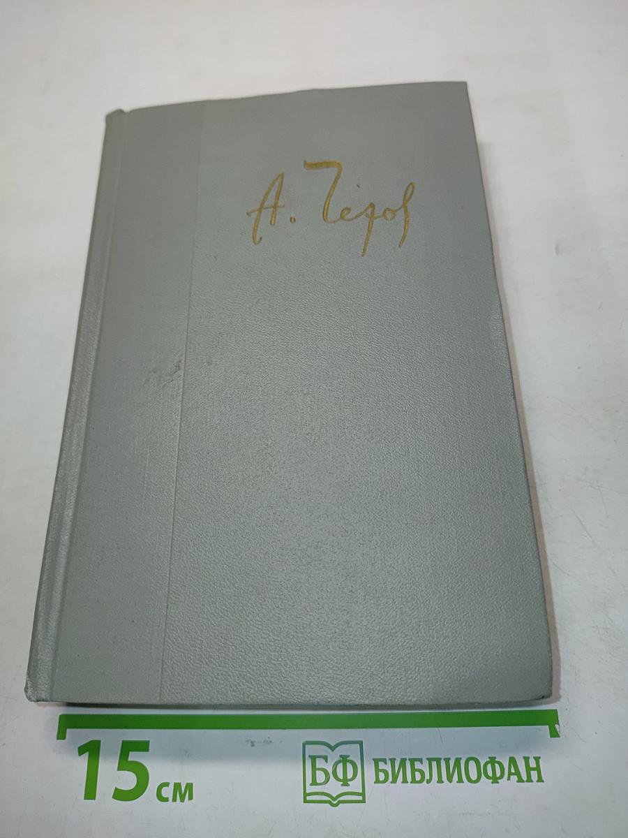 Собрание сочинений. Том четвертый. Рассказы 1886