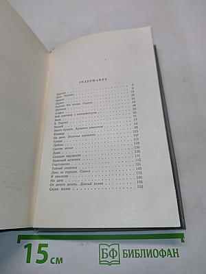 Собрание сочинений. Том четвертый. Рассказы 1886