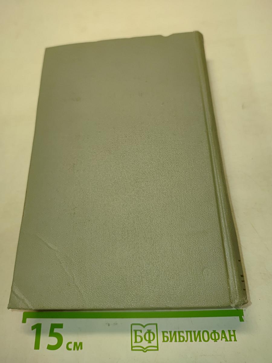 Собрание сочинений. Том четвертый. Рассказы 1886