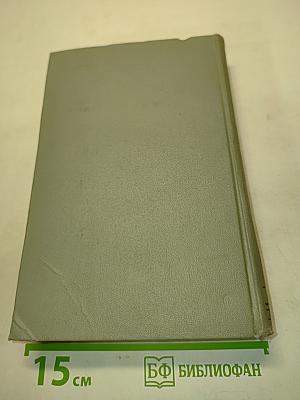 Собрание сочинений. Том четвертый. Рассказы 1886