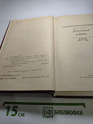 Последняя глава