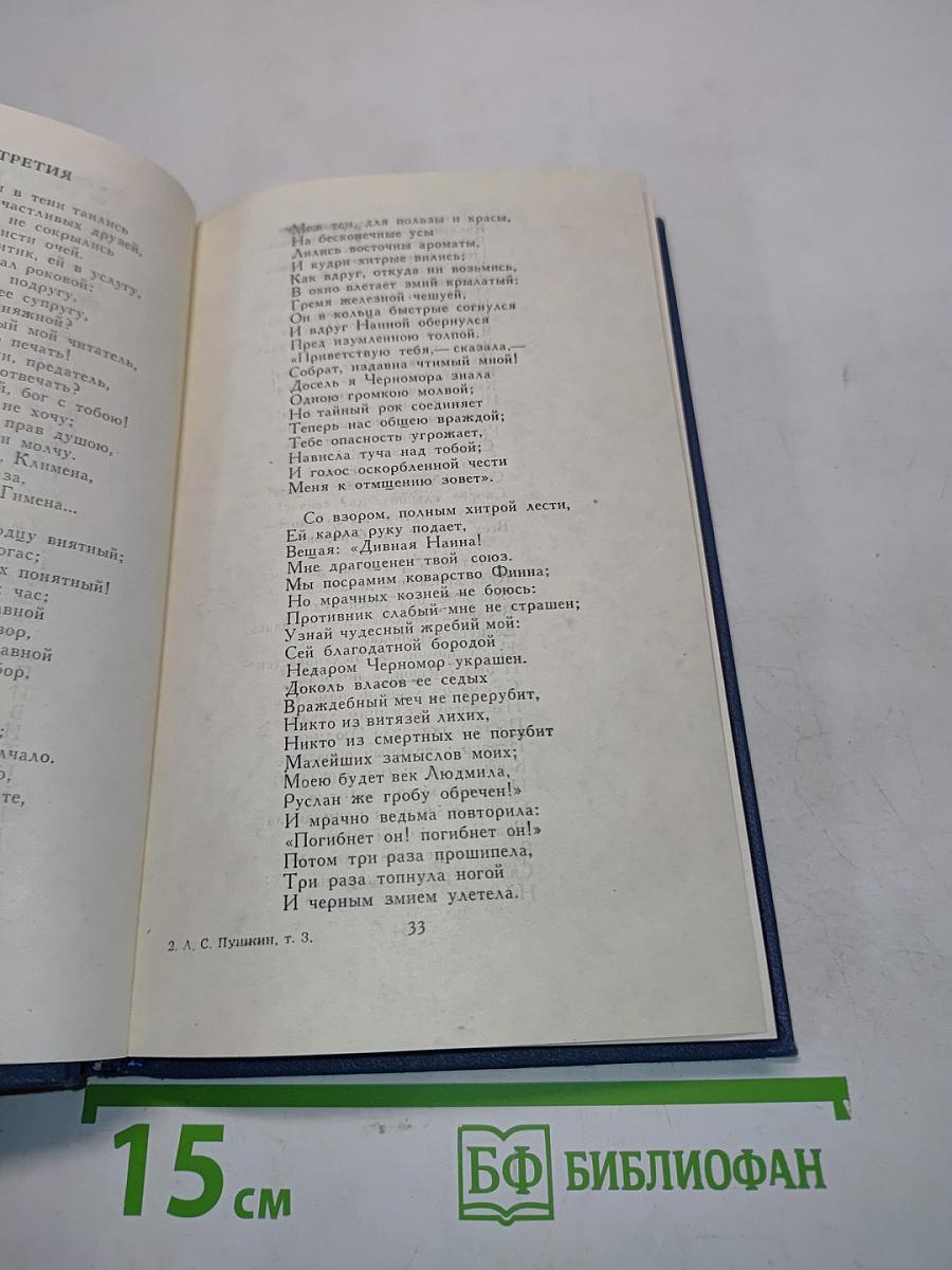 Собрание сочинений в десяти томах. Том III