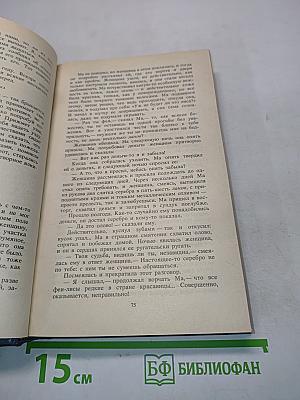 Рассказы Ляо Чжая о необычайном