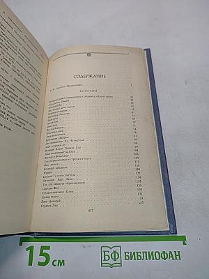 Рассказы Ляо Чжая о необычайном