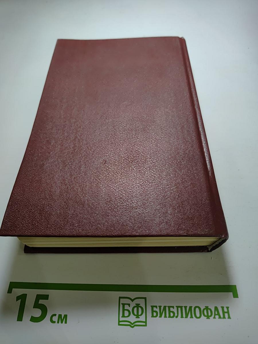 Последняя глава