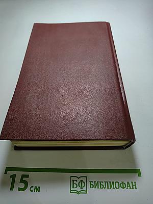 Последняя глава