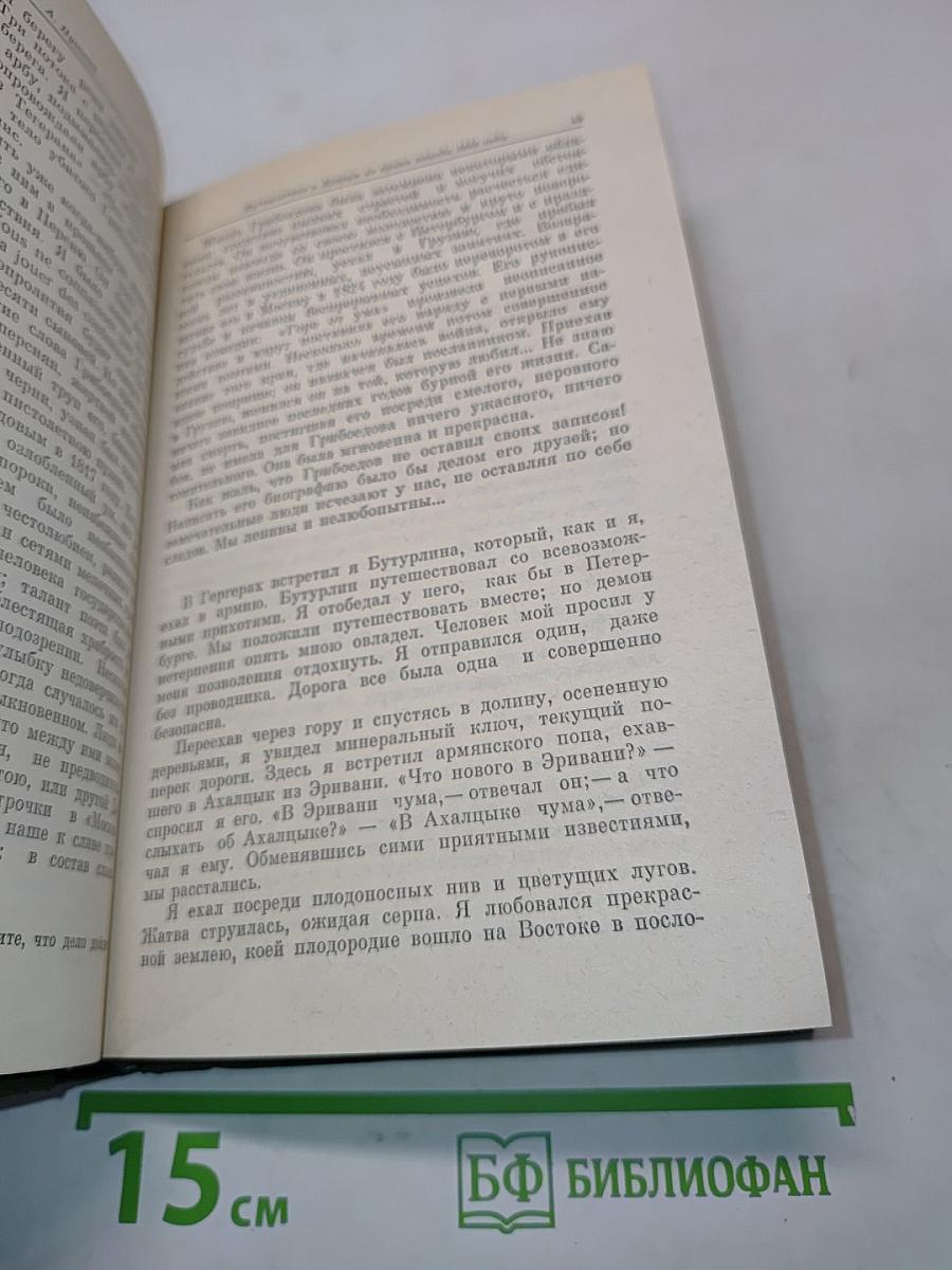 Избранное