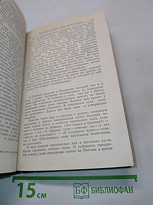 Избранное