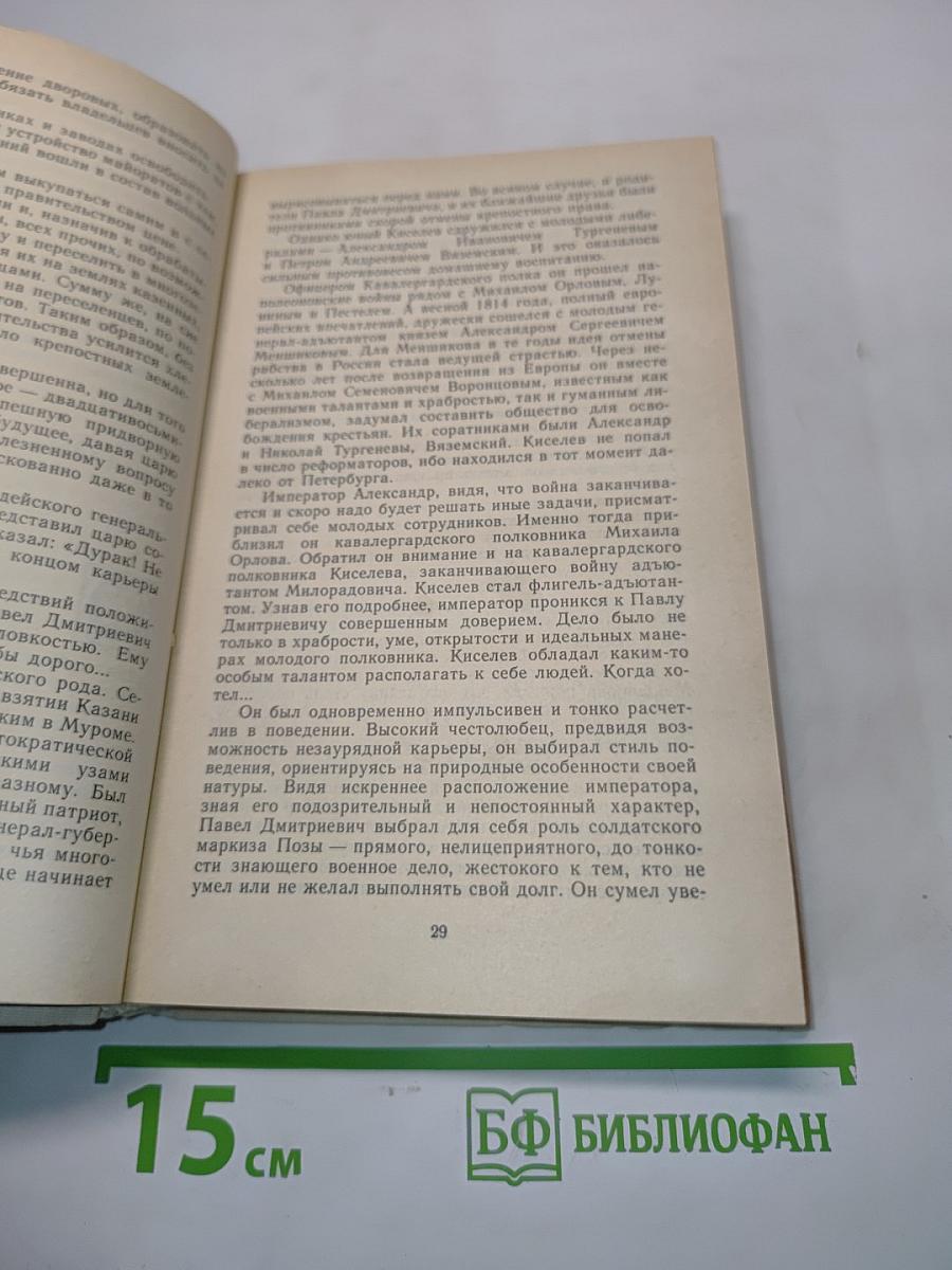 Право на поединок