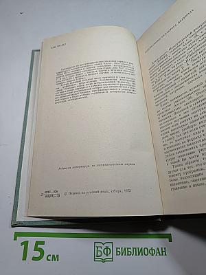 Неформальное введение в Алгол 68