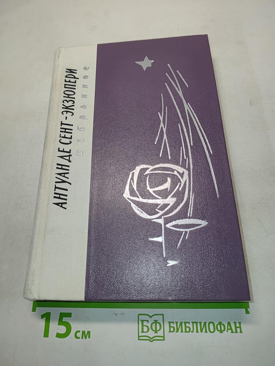 Избранное