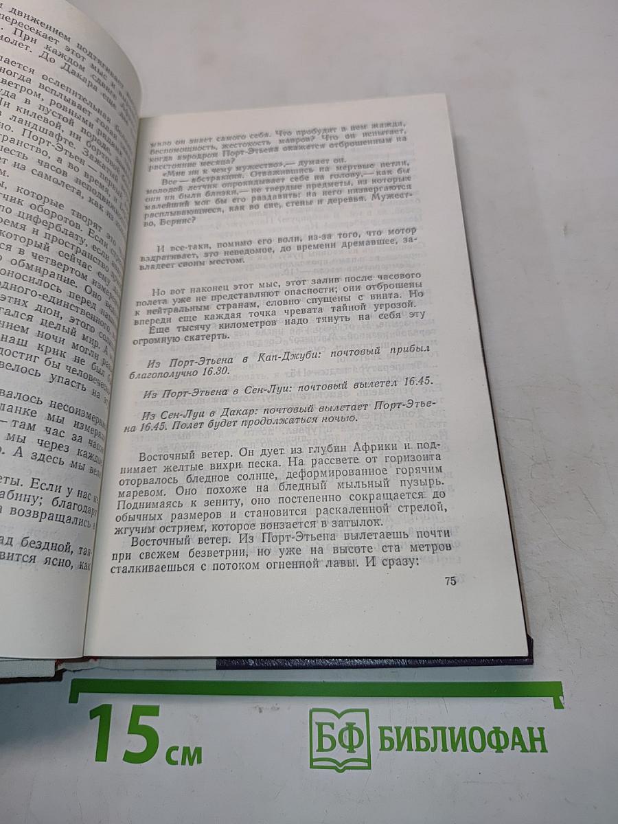 Избранное