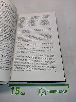 Избранное